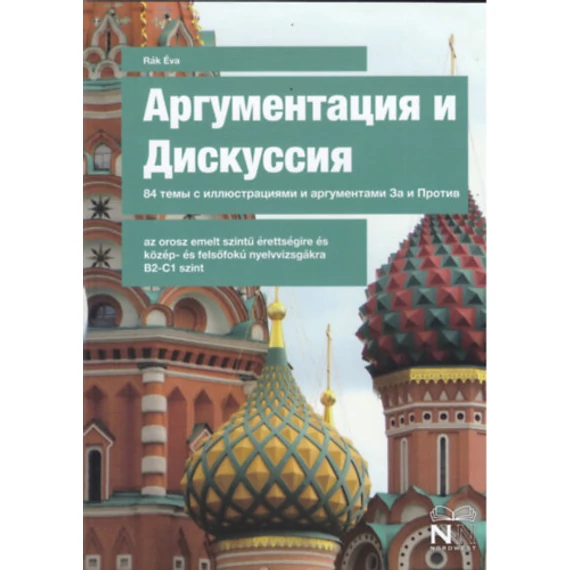 Argumentacija i diskusszija 84 temü sz illusztracijami i argumentami Za i Protyiv/Érvelés és vita 84