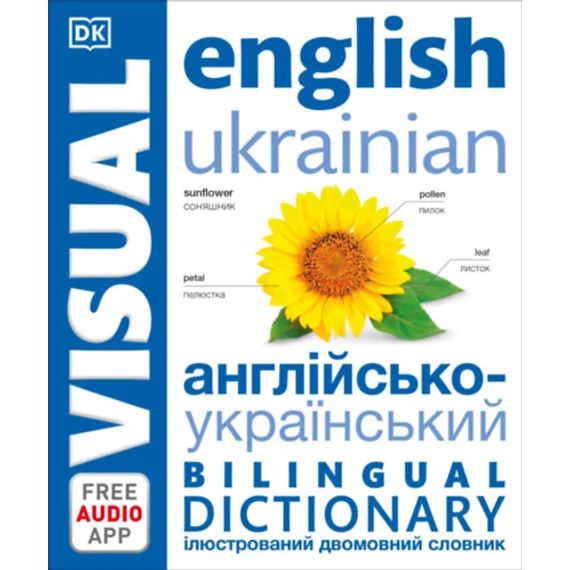 English Ukrainian Bilingual Visual Dictionary - Dk