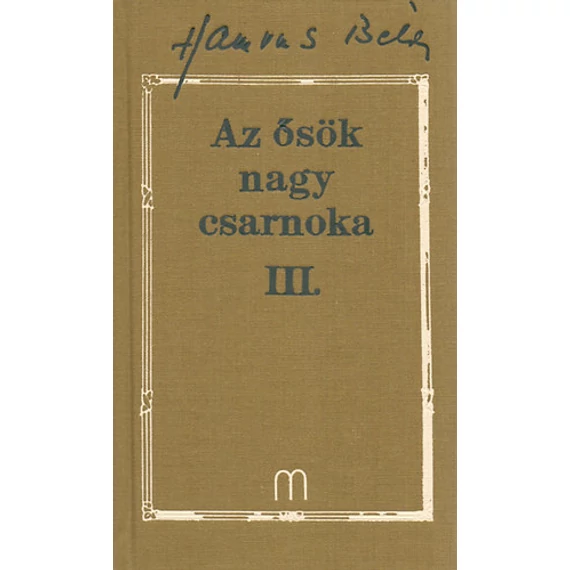 Az ősök nagy csarnoka III. - Hamvas Béla Művei 21. - Hamvas Béla