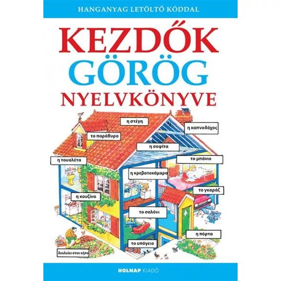 Kezdők görög nyelvkönyve - hanganyag letöltő kóddal - Helen Davies