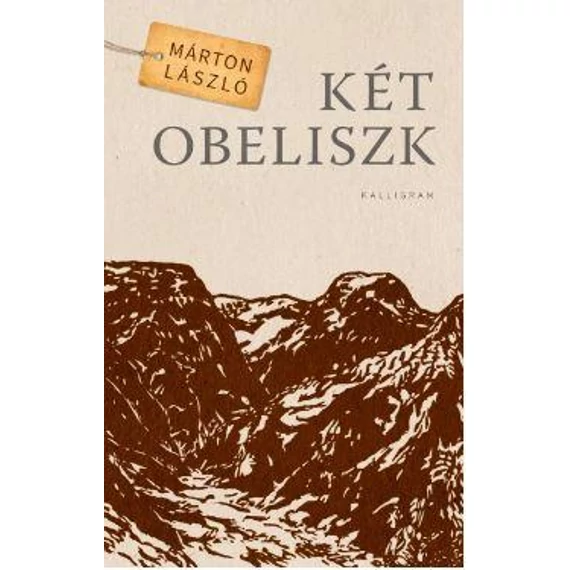 Két obeliszk - ÜKH 2018 - Márton László